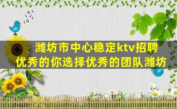 淮北KTV招聘